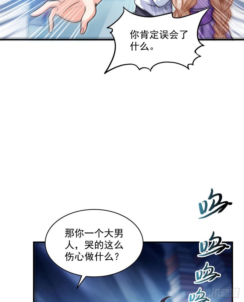 《修真聊天群》漫画最新章节第318话 相拥而泣的有趣场面免费下拉式在线观看章节第【29】张图片