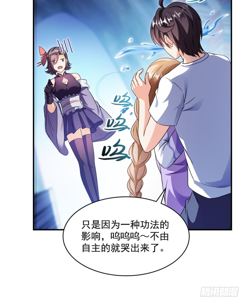 《修真聊天群》漫画最新章节第318话 相拥而泣的有趣场面免费下拉式在线观看章节第【30】张图片