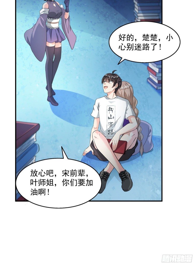 《修真聊天群》漫画最新章节第318话 相拥而泣的有趣场面免费下拉式在线观看章节第【38】张图片