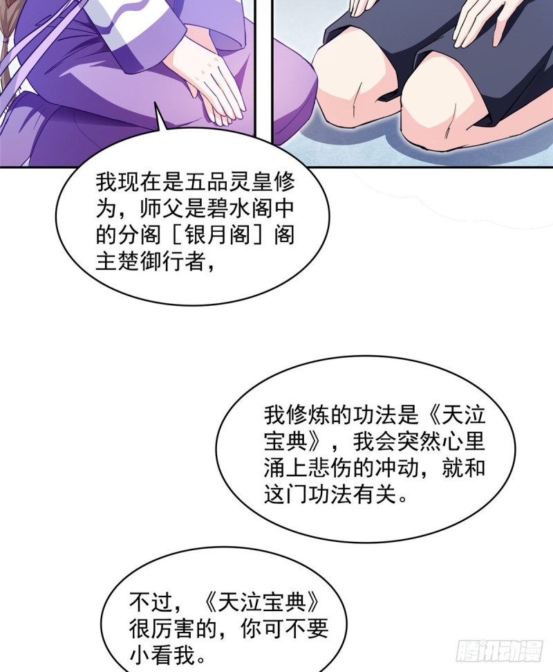 《修真聊天群》漫画最新章节第318话 相拥而泣的有趣场面免费下拉式在线观看章节第【4】张图片