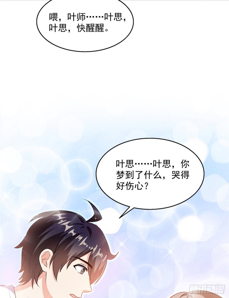 《修真聊天群》漫画最新章节第318话 相拥而泣的有趣场面免费下拉式在线观看章节第【46】张图片