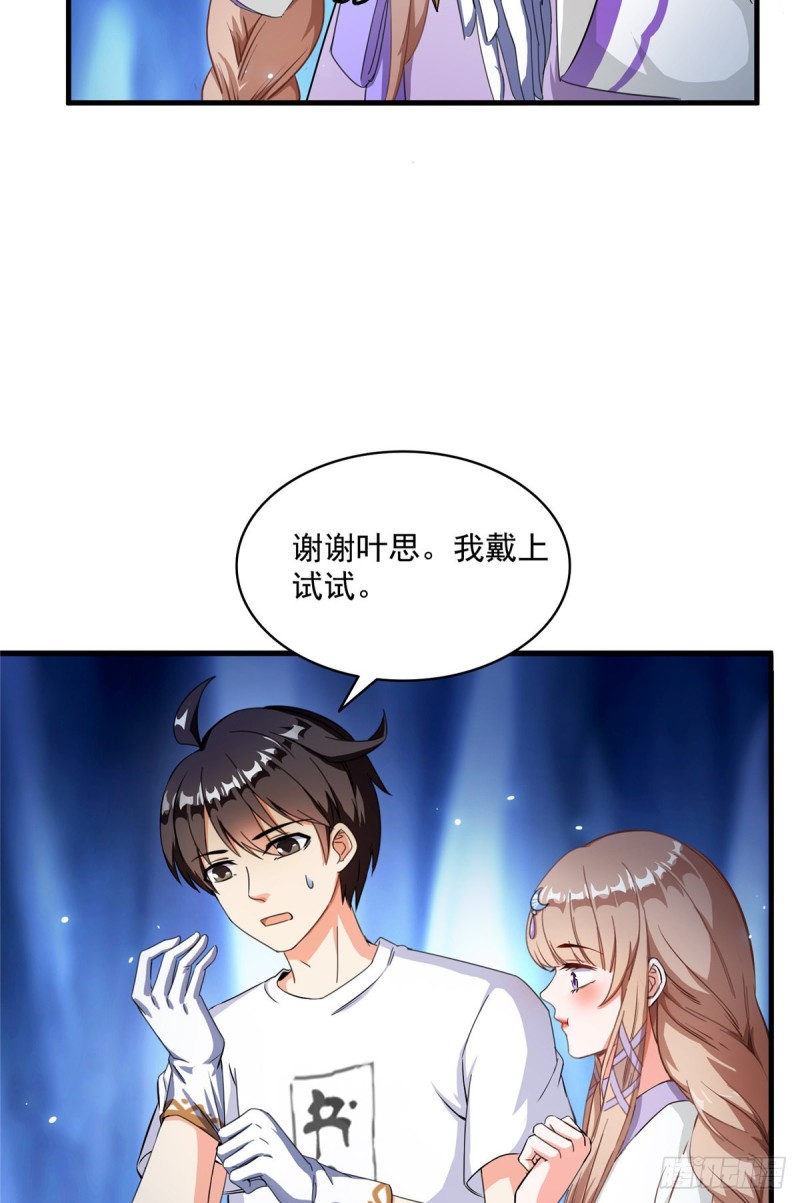 《修真聊天群》漫画最新章节第318话 相拥而泣的有趣场面免费下拉式在线观看章节第【59】张图片