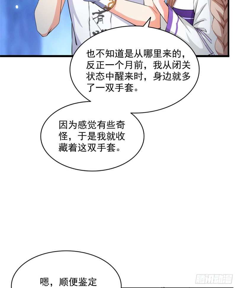 《修真聊天群》漫画最新章节第318话 相拥而泣的有趣场面免费下拉式在线观看章节第【60】张图片