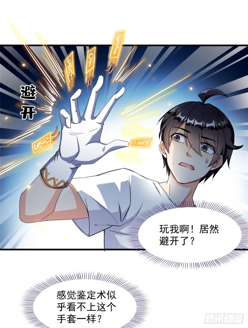 《修真聊天群》漫画最新章节第318话 相拥而泣的有趣场面免费下拉式在线观看章节第【62】张图片