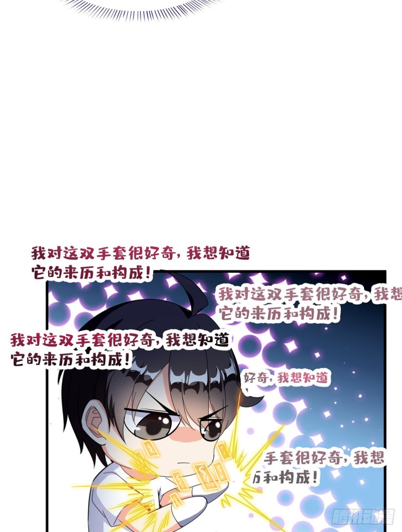 《修真聊天群》漫画最新章节第318话 相拥而泣的有趣场面免费下拉式在线观看章节第【63】张图片