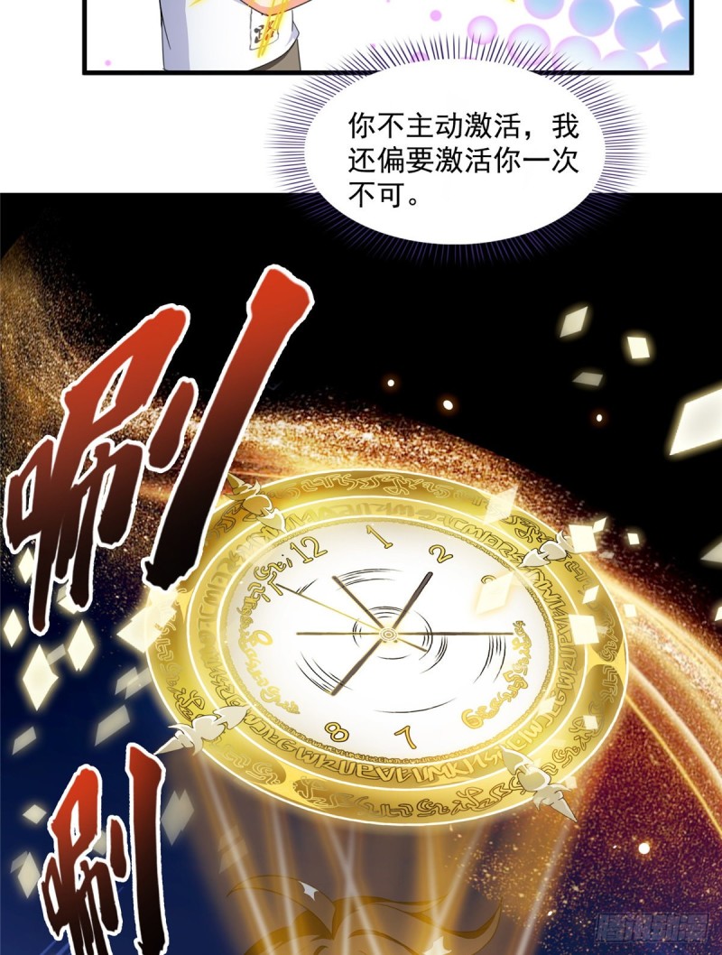 《修真聊天群》漫画最新章节第318话 相拥而泣的有趣场面免费下拉式在线观看章节第【64】张图片