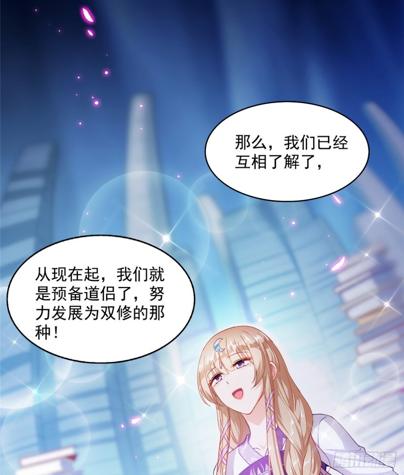 《修真聊天群》漫画最新章节第318话 相拥而泣的有趣场面免费下拉式在线观看章节第【7】张图片