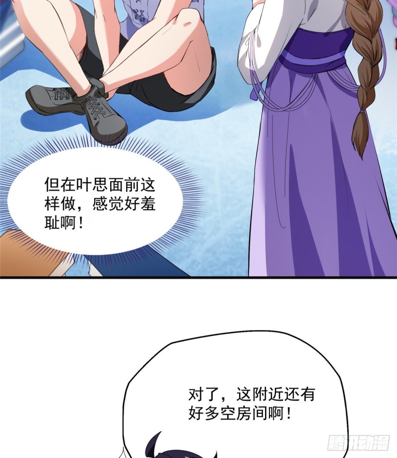 《修真聊天群》漫画最新章节第319话 叶师姐道侣在线直播免费下拉式在线观看章节第【17】张图片