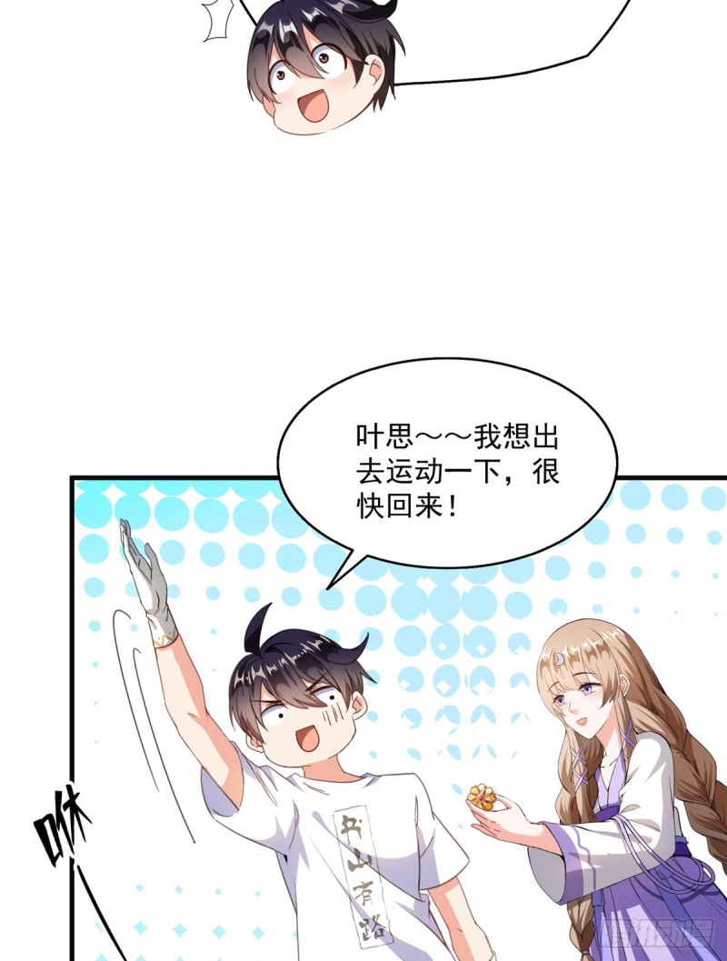 《修真聊天群》漫画最新章节第319话 叶师姐道侣在线直播免费下拉式在线观看章节第【18】张图片