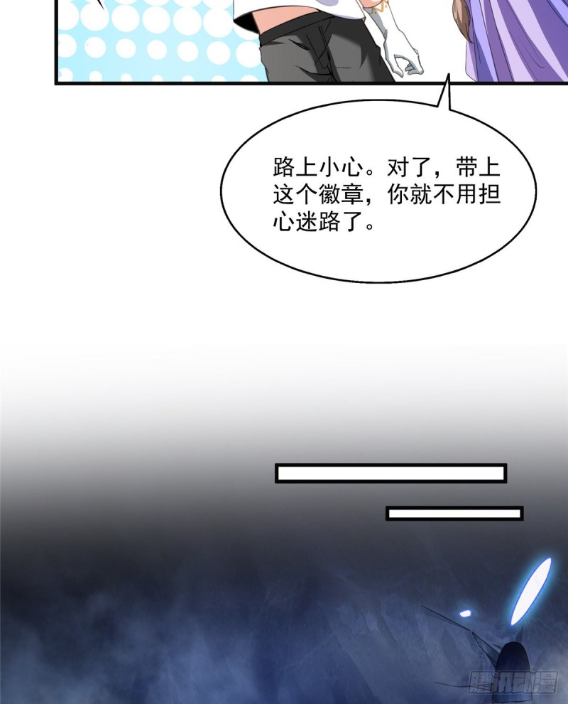 《修真聊天群》漫画最新章节第319话 叶师姐道侣在线直播免费下拉式在线观看章节第【19】张图片