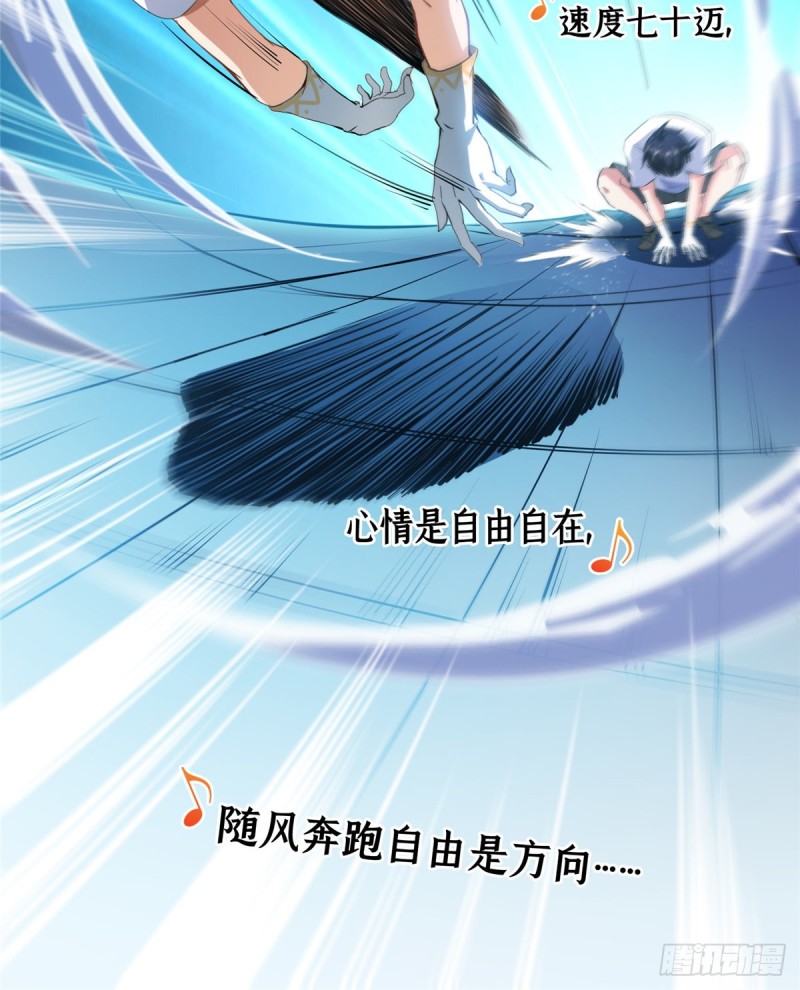 《修真聊天群》漫画最新章节第319话 叶师姐道侣在线直播免费下拉式在线观看章节第【24】张图片