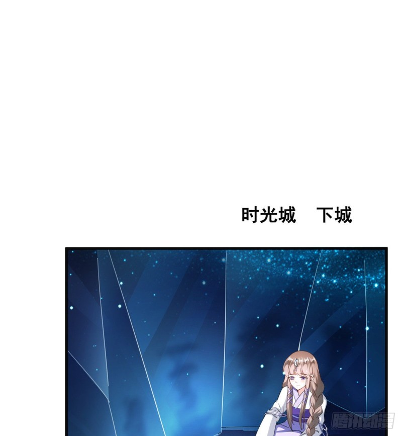 《修真聊天群》漫画最新章节第319话 叶师姐道侣在线直播免费下拉式在线观看章节第【25】张图片