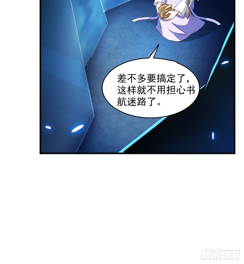 《修真聊天群》漫画最新章节第319话 叶师姐道侣在线直播免费下拉式在线观看章节第【26】张图片