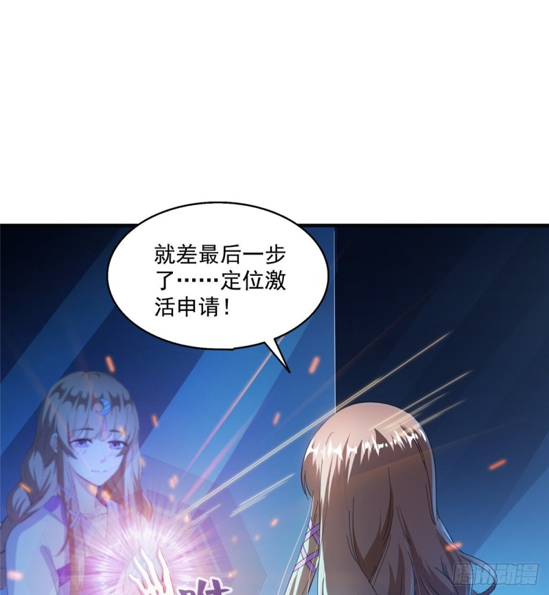 《修真聊天群》漫画最新章节第319话 叶师姐道侣在线直播免费下拉式在线观看章节第【27】张图片