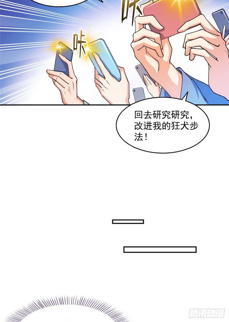 《修真聊天群》漫画最新章节第319话 叶师姐道侣在线直播免费下拉式在线观看章节第【48】张图片