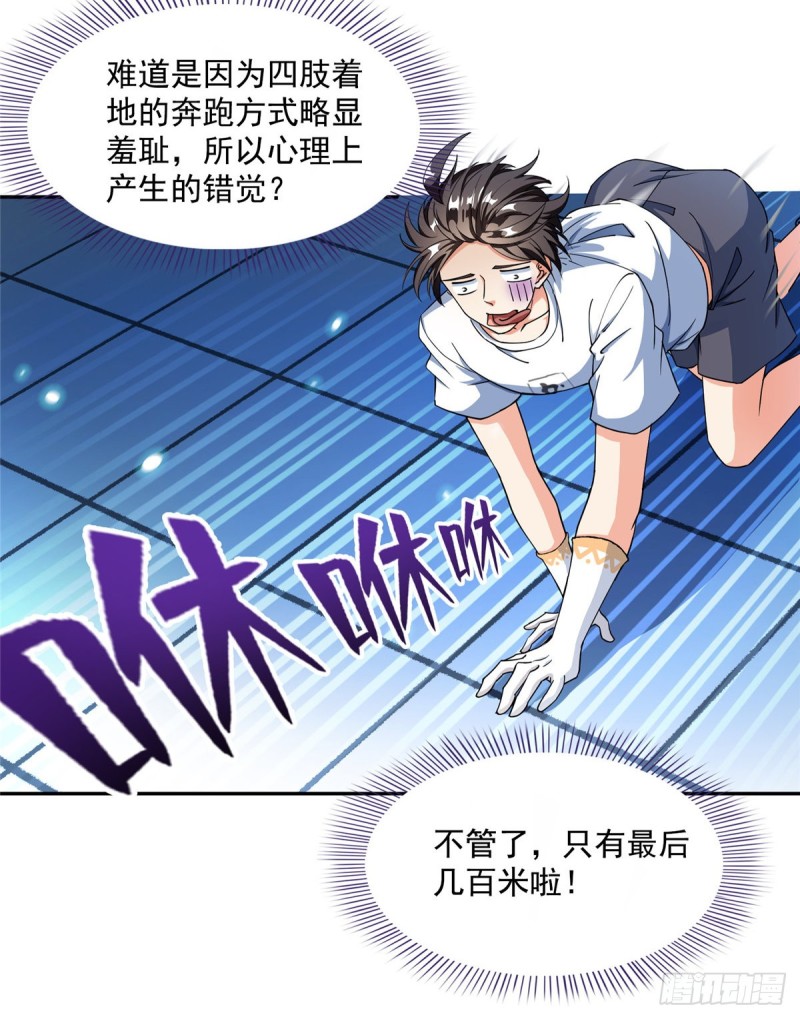 《修真聊天群》漫画最新章节第319话 叶师姐道侣在线直播免费下拉式在线观看章节第【50】张图片