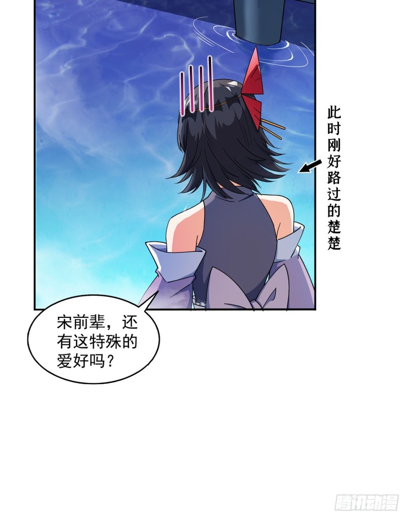 《修真聊天群》漫画最新章节第319话 叶师姐道侣在线直播免费下拉式在线观看章节第【52】张图片