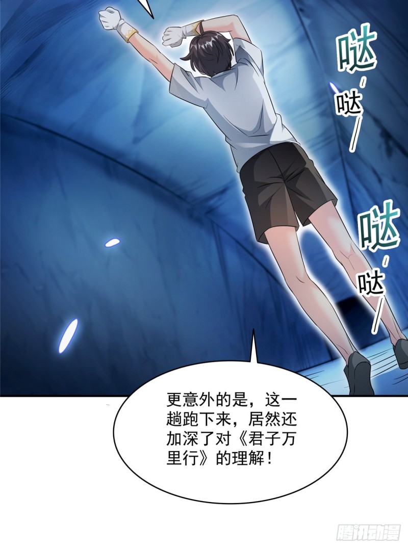 《修真聊天群》漫画最新章节第319话 叶师姐道侣在线直播免费下拉式在线观看章节第【55】张图片