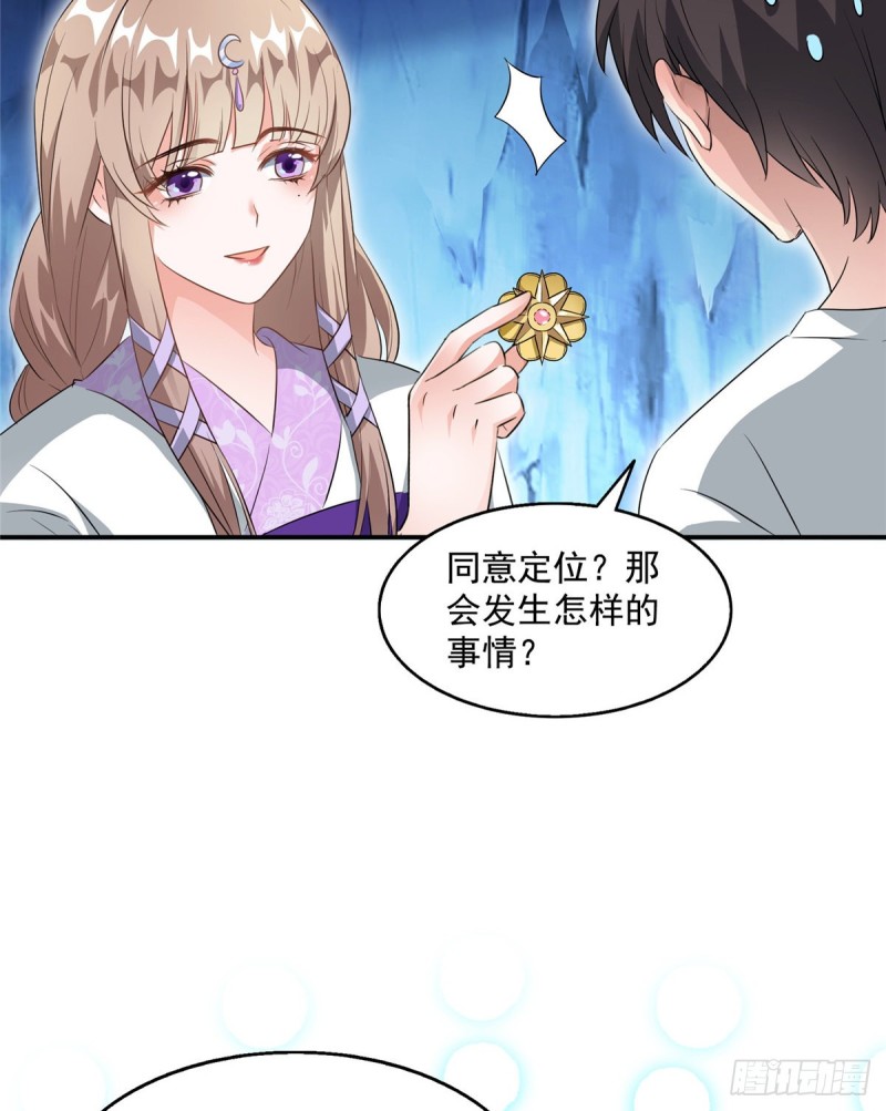 《修真聊天群》漫画最新章节第319话 叶师姐道侣在线直播免费下拉式在线观看章节第【64】张图片