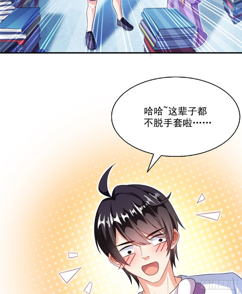 《修真聊天群》漫画最新章节第319话 叶师姐道侣在线直播免费下拉式在线观看章节第【8】张图片