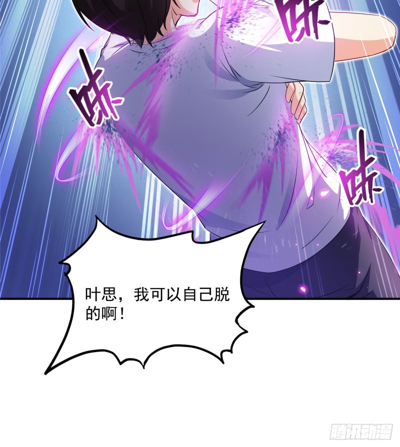 《修真聊天群》漫画最新章节第320话 鉴定下自己？免费下拉式在线观看章节第【18】张图片