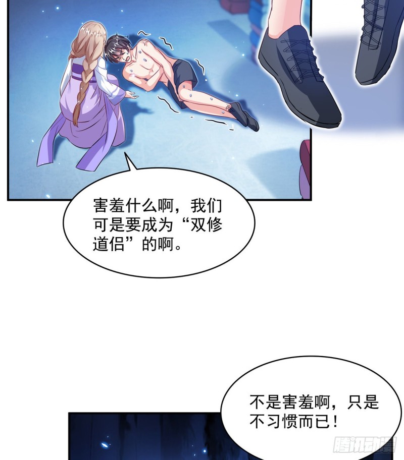 《修真聊天群》漫画最新章节第320话 鉴定下自己？免费下拉式在线观看章节第【21】张图片