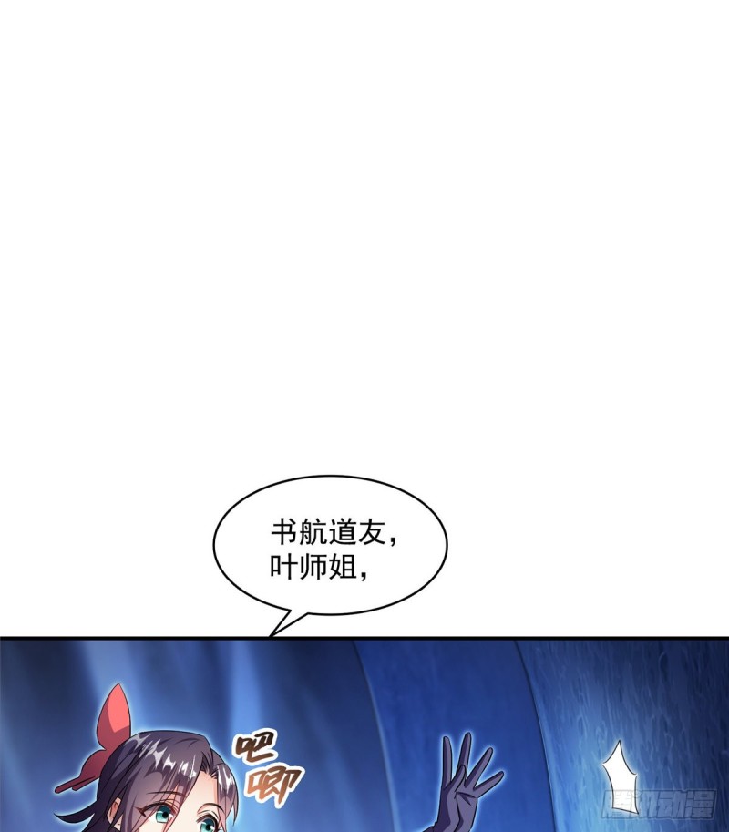 《修真聊天群》漫画最新章节第320话 鉴定下自己？免费下拉式在线观看章节第【23】张图片