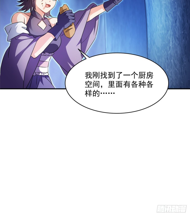 《修真聊天群》漫画最新章节第320话 鉴定下自己？免费下拉式在线观看章节第【24】张图片