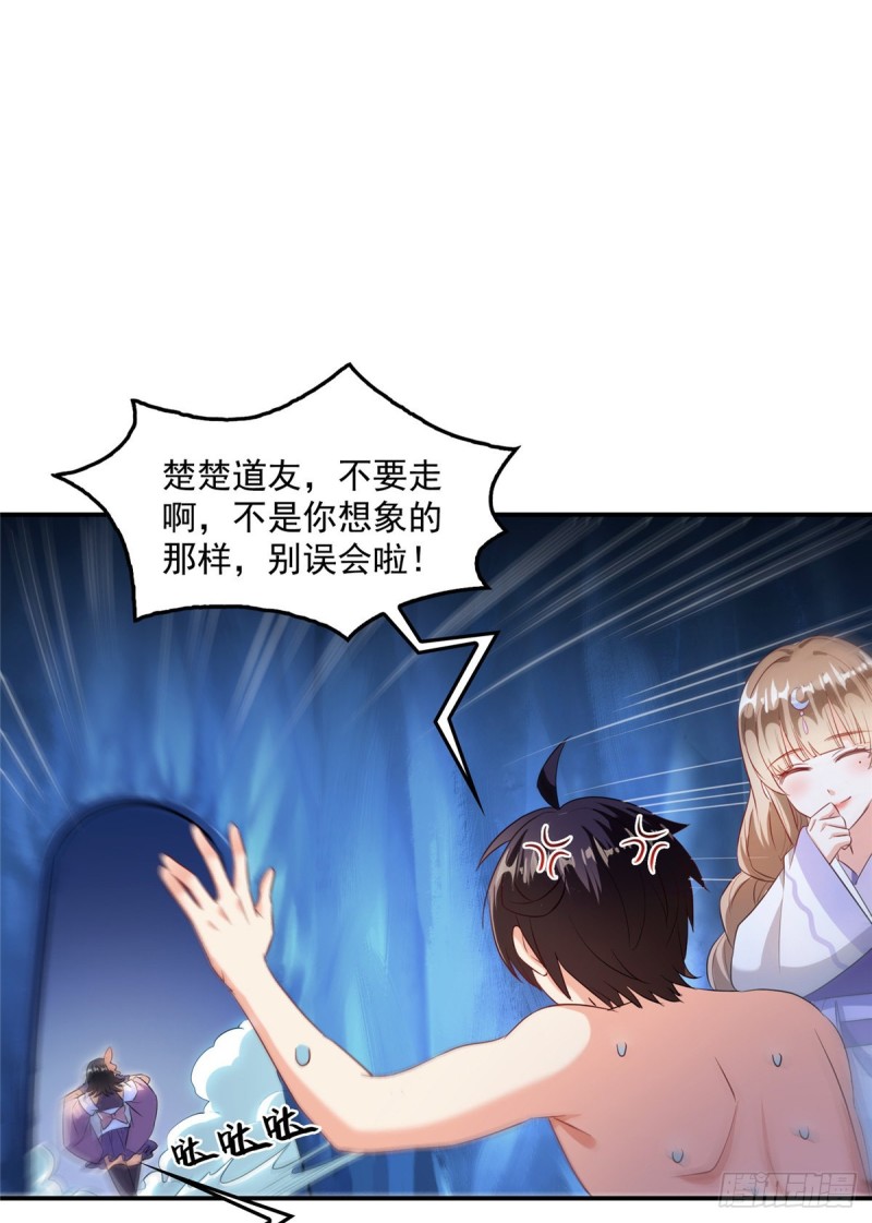 《修真聊天群》漫画最新章节第320话 鉴定下自己？免费下拉式在线观看章节第【29】张图片