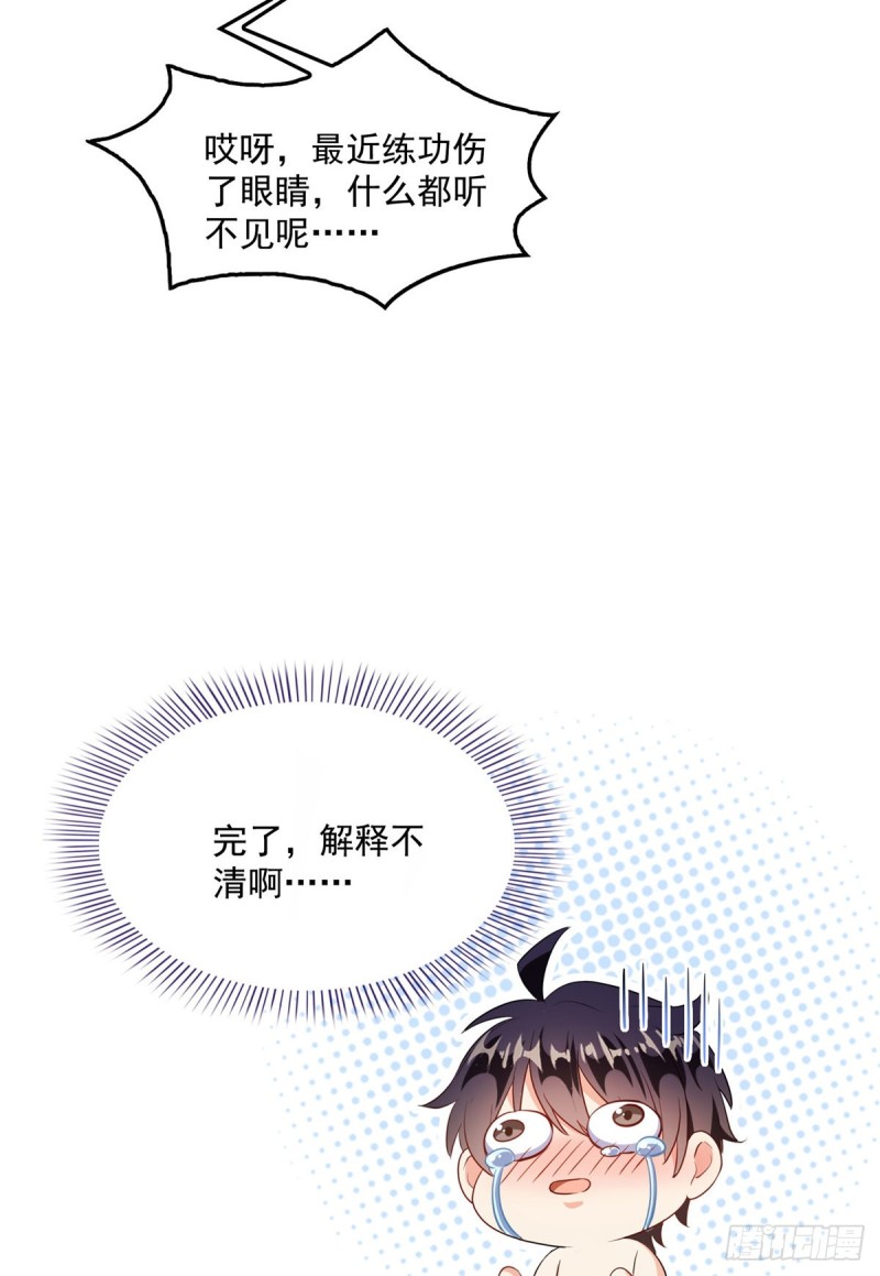 《修真聊天群》漫画最新章节第320话 鉴定下自己？免费下拉式在线观看章节第【30】张图片