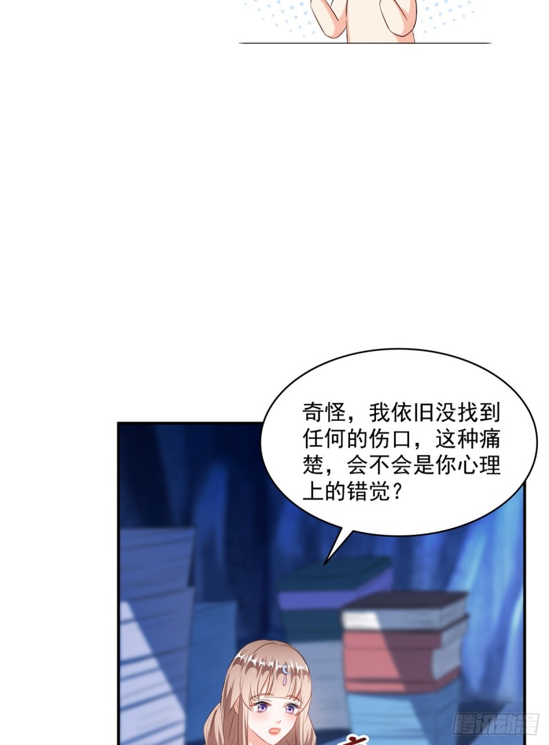 《修真聊天群》漫画最新章节第320话 鉴定下自己？免费下拉式在线观看章节第【31】张图片