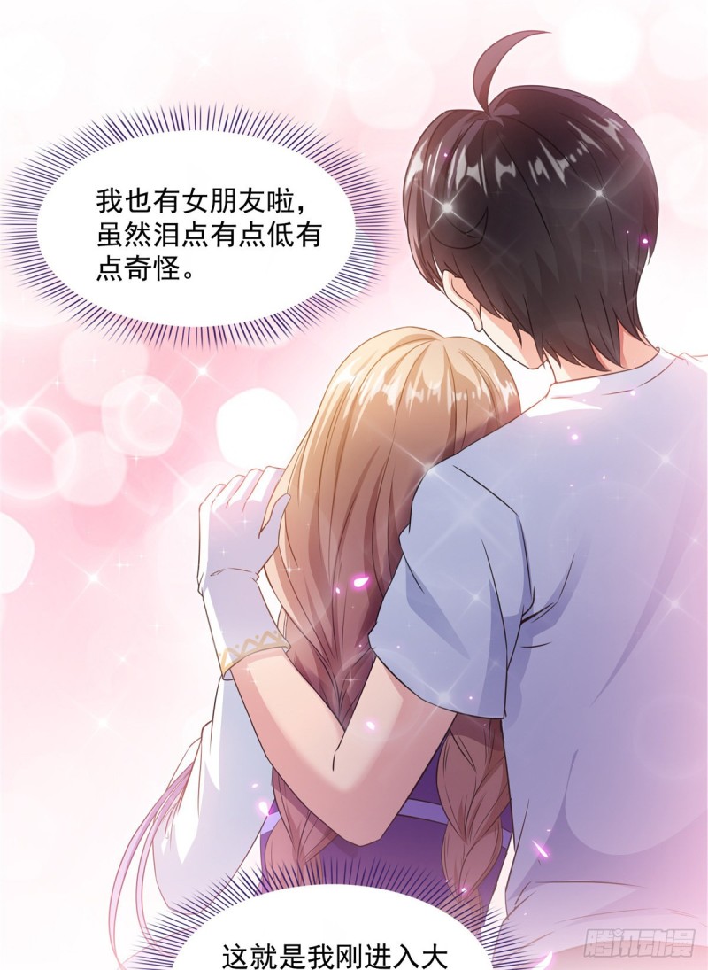 《修真聊天群》漫画最新章节第320话 鉴定下自己？免费下拉式在线观看章节第【4】张图片