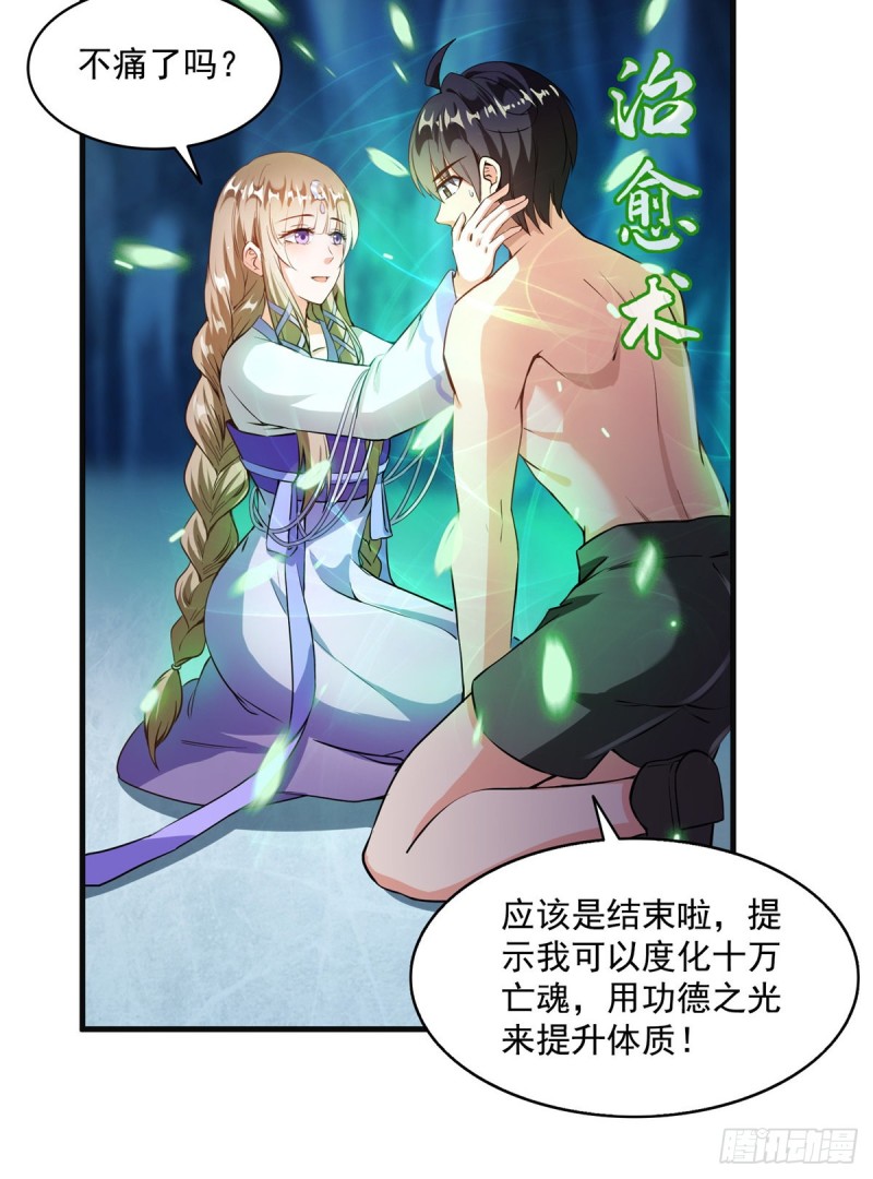 《修真聊天群》漫画最新章节第320话 鉴定下自己？免费下拉式在线观看章节第【43】张图片