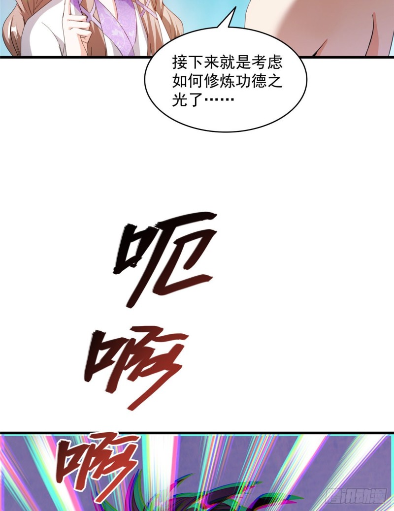 《修真聊天群》漫画最新章节第320话 鉴定下自己？免费下拉式在线观看章节第【45】张图片