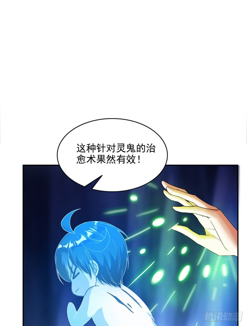 《修真聊天群》漫画最新章节第320话 鉴定下自己？免费下拉式在线观看章节第【52】张图片