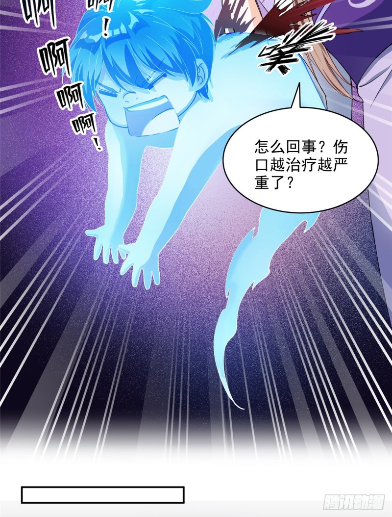 《修真聊天群》漫画最新章节第320话 鉴定下自己？免费下拉式在线观看章节第【54】张图片