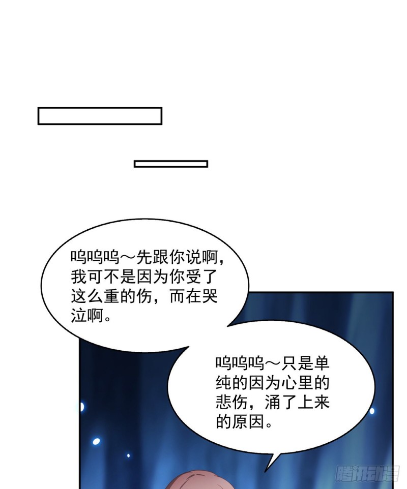 《修真聊天群》漫画最新章节第320话 鉴定下自己？免费下拉式在线观看章节第【59】张图片