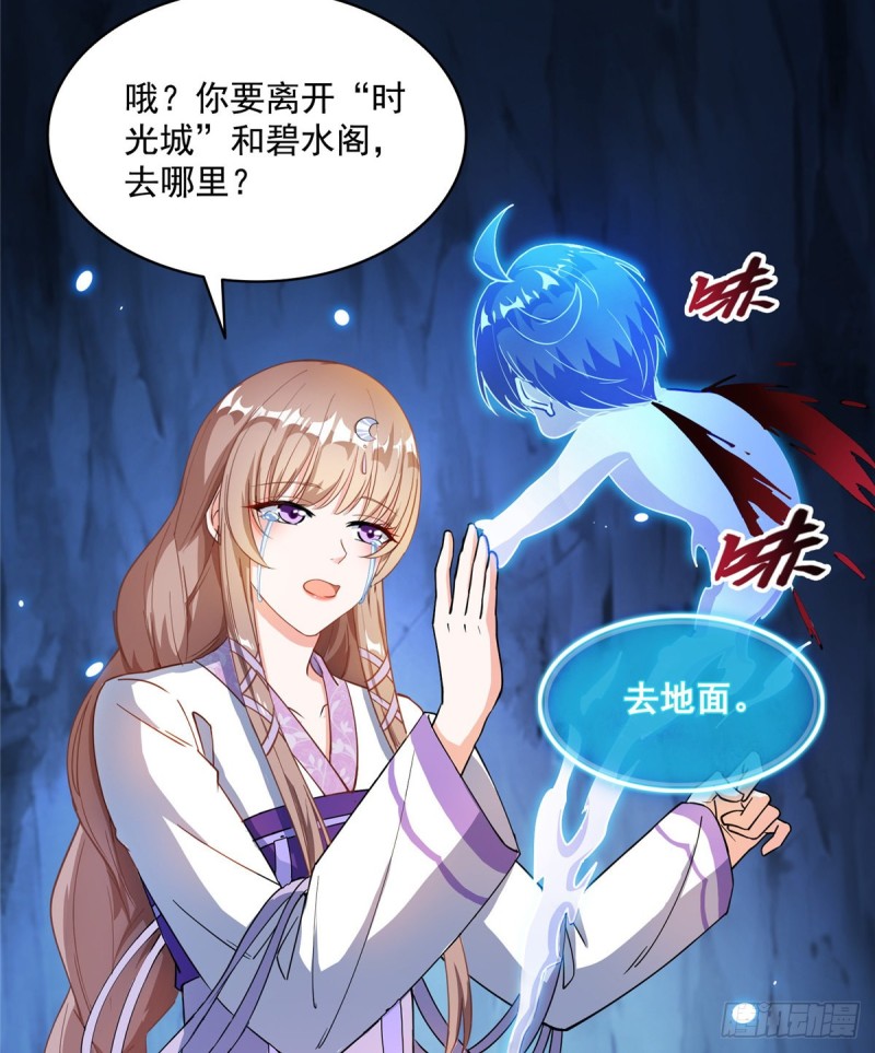 《修真聊天群》漫画最新章节第320话 鉴定下自己？免费下拉式在线观看章节第【62】张图片