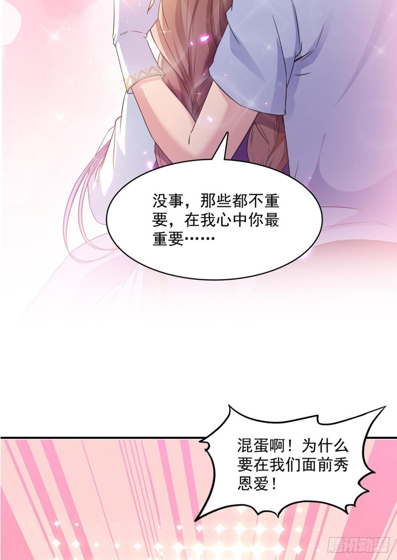 《修真聊天群》漫画最新章节第320话 鉴定下自己？免费下拉式在线观看章节第【67】张图片