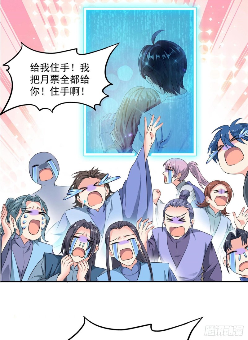 《修真聊天群》漫画最新章节第320话 鉴定下自己？免费下拉式在线观看章节第【68】张图片