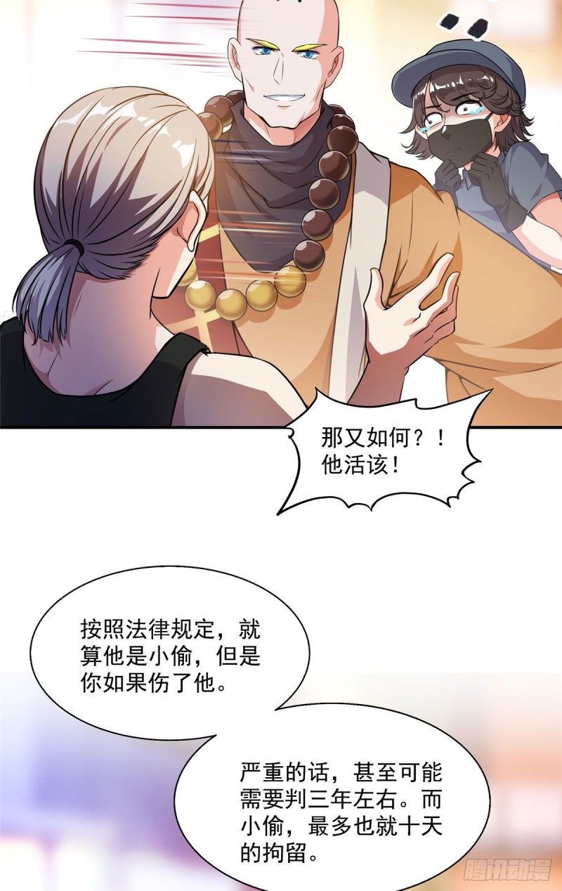 《修真聊天群》漫画最新章节第321话 我不入地狱谁入地狱免费下拉式在线观看章节第【16】张图片