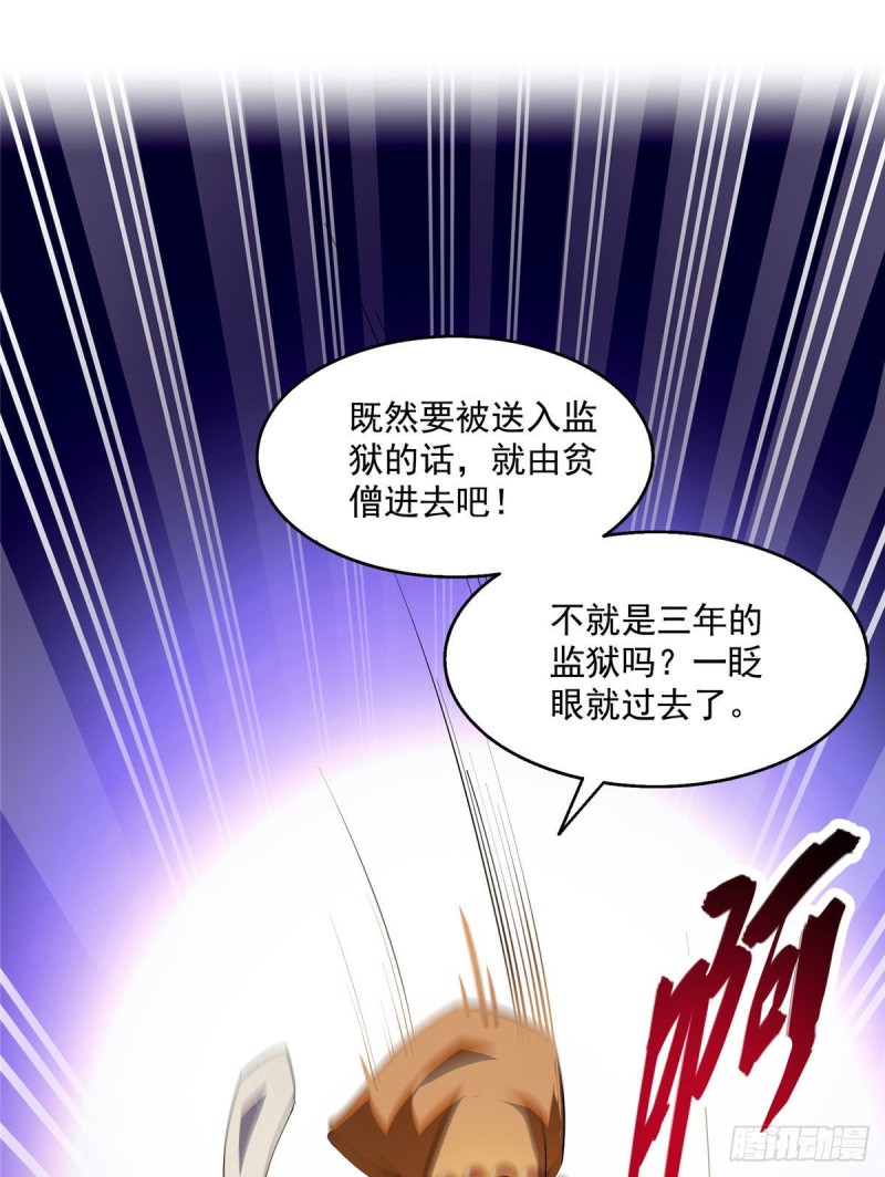 《修真聊天群》漫画最新章节第321话 我不入地狱谁入地狱免费下拉式在线观看章节第【20】张图片