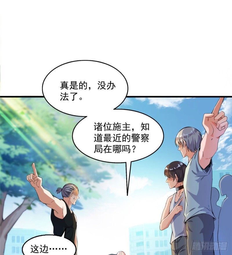 《修真聊天群》漫画最新章节第321话 我不入地狱谁入地狱免费下拉式在线观看章节第【27】张图片