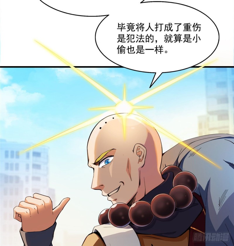 《修真聊天群》漫画最新章节第321话 我不入地狱谁入地狱免费下拉式在线观看章节第【29】张图片