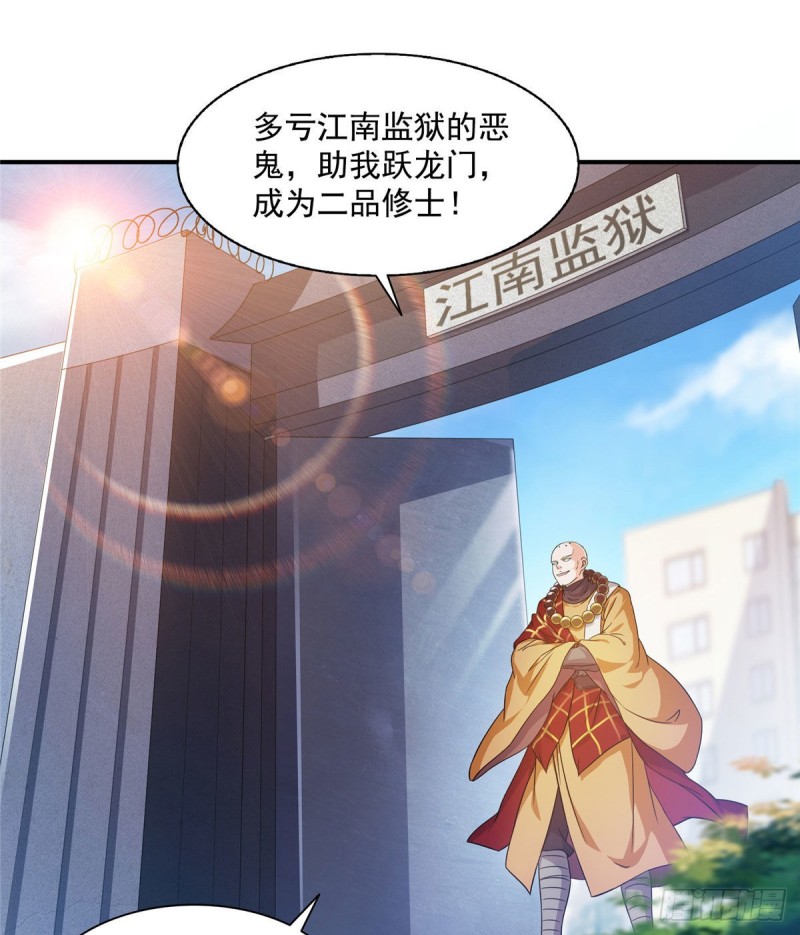 《修真聊天群》漫画最新章节第321话 我不入地狱谁入地狱免费下拉式在线观看章节第【3】张图片