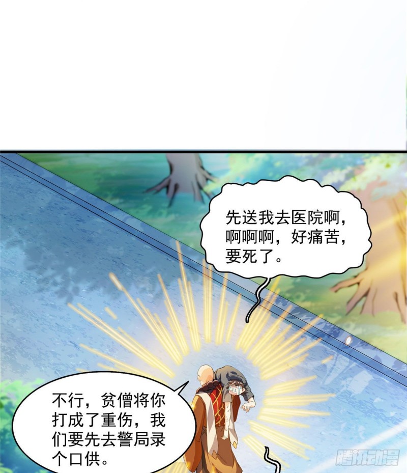 《修真聊天群》漫画最新章节第321话 我不入地狱谁入地狱免费下拉式在线观看章节第【31】张图片