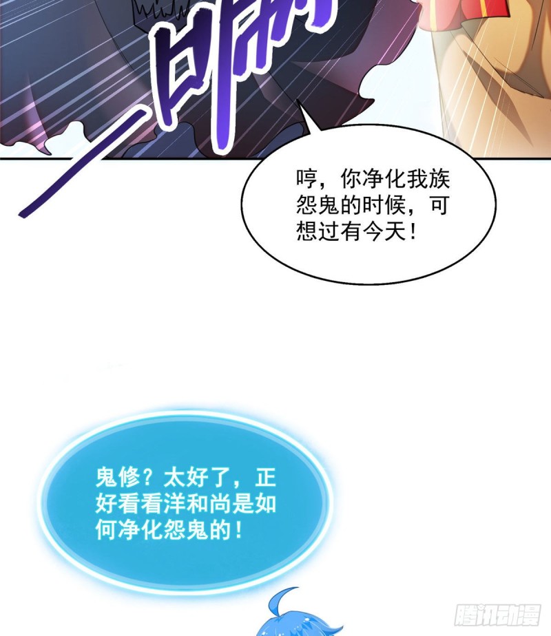 《修真聊天群》漫画最新章节第321话 我不入地狱谁入地狱免费下拉式在线观看章节第【44】张图片