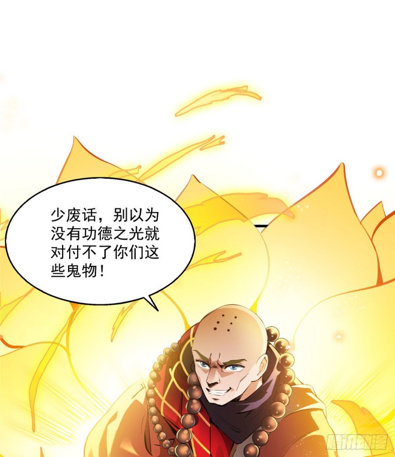 《修真聊天群》漫画最新章节第321话 我不入地狱谁入地狱免费下拉式在线观看章节第【49】张图片