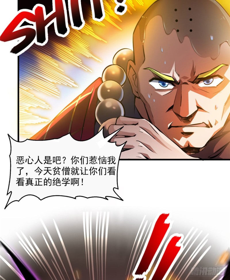 《修真聊天群》漫画最新章节第321话 我不入地狱谁入地狱免费下拉式在线观看章节第【55】张图片