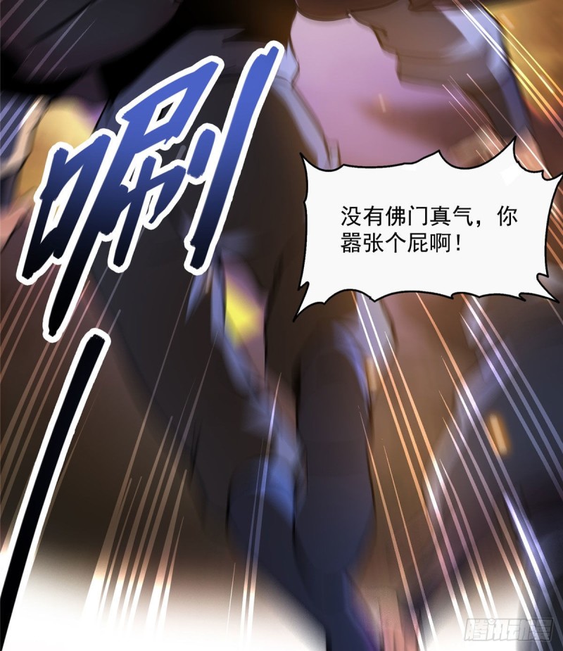 《修真聊天群》漫画最新章节第321话 我不入地狱谁入地狱免费下拉式在线观看章节第【57】张图片